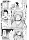 シスタートラップ試し読み1ページ
