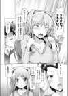 シスタートラップ試し読み2ページ