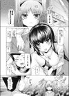 シスタートラップ試し読み4ページ