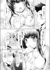 シスタートラップ試し読み5ページ