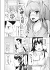 シスタートラップ試し読み6ページ