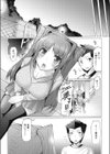 シスタートラップ試し読み7ページ