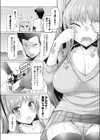 シスタートラップ試し読み8ページ