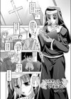 シスターはいつもいそがしい試し読み1ページ
