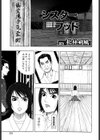 シスターフッド試し読み1ページ
