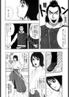 シスターフッド試し読み2ページ