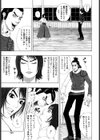 シスターフッド試し読み3ページ