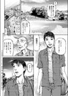 シスターブライド試し読み2ページ