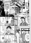 シスターブライド試し読み3ページ