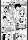 シスターメイド真緒試し読み1ページ