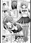 シスターメイド真緒試し読み2ページ