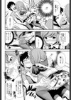 シスターメイド真緒試し読み4ページ