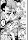 シスターメイド真緒試し読み5ページ