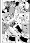 シスターメイド真緒試し読み8ページ