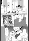 しすたーわーく試し読み1ページ