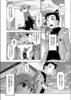 しすぱにっ！試し読み1ページ