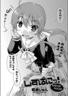 しすぱにっ！試し読み3ページ