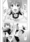 しすぱにっ！試し読み5ページ