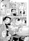 しすぱにっ！試し読み6ページ