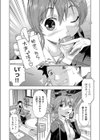 しすぱにっ！試し読み7ページ