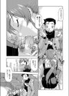 しすぱにっ！試し読み8ページ