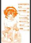 シスマン試し読み3ページ