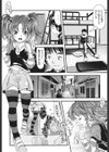 シスマン試し読み5ページ