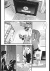 シスマン試し読み6ページ