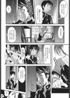 シスマン試し読み7ページ