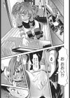 シスマン試し読み8ページ