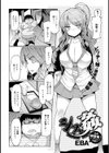 シス姦試し読み3ページ