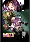 したいからスルの試し読み3ページ