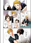 したいからスルの試し読み5ページ