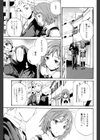 したいからスルの試し読み6ページ