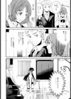 したいからスルの試し読み7ページ