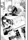 したいからスルの試し読み8ページ