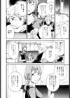 したいからスルの試し読み9ページ