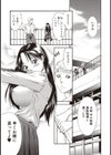 シタイコト試し読み1ページ