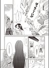 シタイコト試し読み2ページ