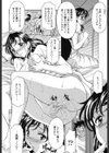 シたがりや試し読み5ページ