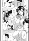 シたがりや試し読み7ページ