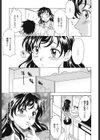 シたがりや試し読み8ページ