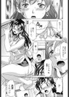 シたがりや試し読み9ページ