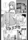 したココロ試し読み1ページ