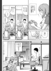 したココロ試し読み2ページ