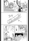 したココロ試し読み3ページ