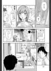 したココロ試し読み4ページ