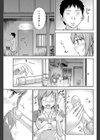 したココロ試し読み5ページ