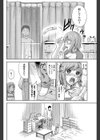 したココロ試し読み6ページ