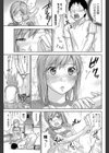 したココロ試し読み7ページ